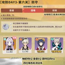 原神荣花竞捷之争荣花演武如何搭配阵容
