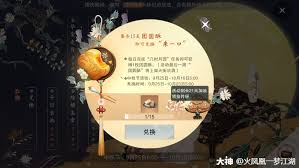 这就是江湖中秋节如何获取9星