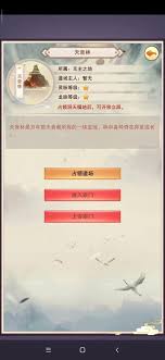 想不想修真紫府开天秘术如何获取