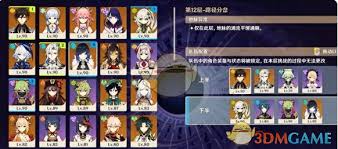 原神5.2深渊12层如何满星