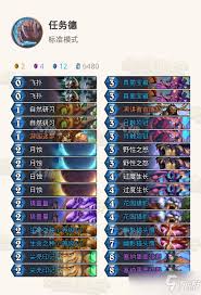 炉石传说挖宝术卡组如何构筑