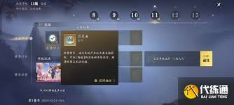 天涯明月刀手游赛季服如何获取月灵石