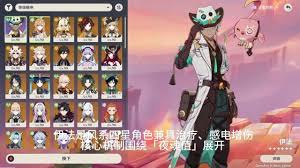 原神伊法如何配队