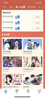 快看漫画回归礼页面如何打开