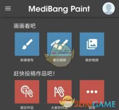 medibang paint透视笔在哪里