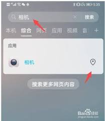 荣耀手机照相机图标为何不见了