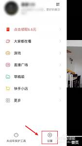快手如何删除推荐的视频