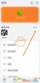 花瓣轻游如何删除已玩游戏