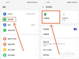 oppoa1pro如何关闭5G网络