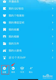 如何更改手机qq默认浏览器打开方式