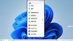 华为p70怎么打开安装未知应用权限