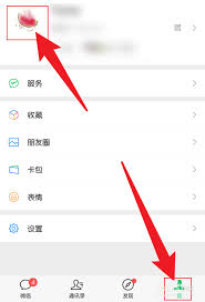 微信如何改性别