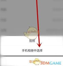 t3出行如何更换头像