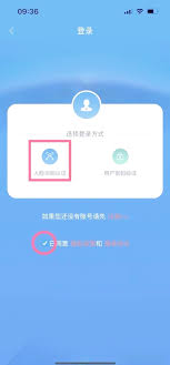 龙江人社app人脸识别如何操作