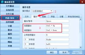 如何使用qq影音加速播放