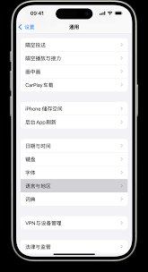 如何设置iphone14pro语言