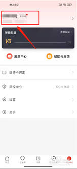 多多进宝怎么注销