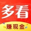 多看短视频极速版