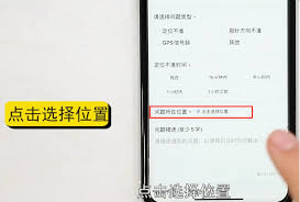高德地图定位不准如何调整方向