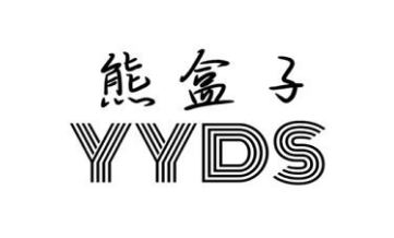 熊盒子软件app大全