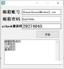 在哪看pikpak邀请码