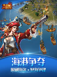 无敌大航海是什么
