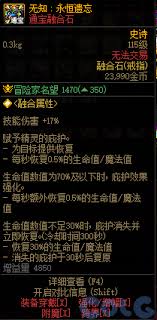 DNF无知永恒遗忘属性是什么