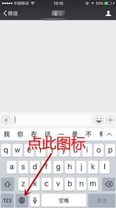 如何将键盘切换为手写输入法