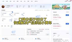 抖音口碑分低怎么办