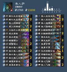 炉石传说萨满成就怎么完成