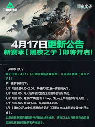 三角洲行动猛攻节何时开启