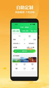 如何联系途牛旅游在线客服