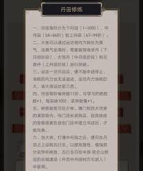 这就是江湖如何白嫖中丹田