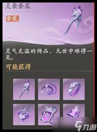 仙剑世界千钧套装适合给谁使用