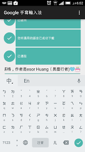 安卓键盘如何设置手写