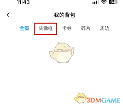 最右如何更换头像框