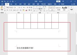Word怎么快速删除多余空行和空白页