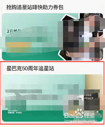 如何领取星巴克50周年珍藏包