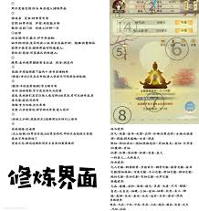 想不想修真富贵居玩法是什么