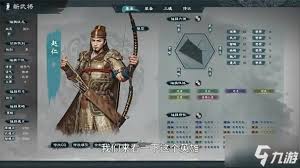 英雄立志传三国志如何创建武将