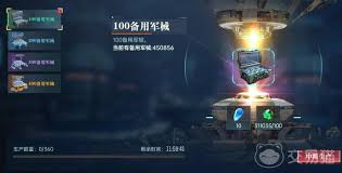 群星纪元怎么获取进阶资源