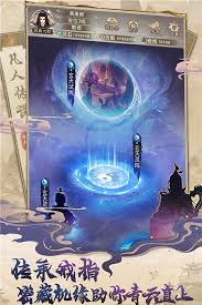 凡人传说灵奥界是什么