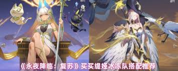 永夜降临复苏买买缇娅冰盾队阵容如何搭配
