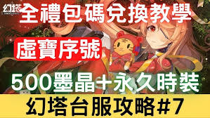 超级转职系统兑换码是什么