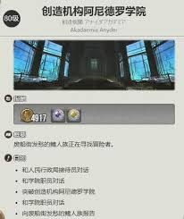 最终幻想14怎么获得水晶世界迷你冰海精灵