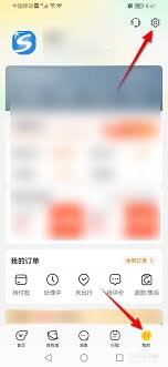 飞猪旅行app如何进行实名认证