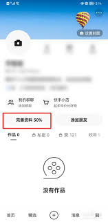 快手号如何在快手上修改