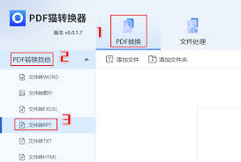如何将pdf转成ppt