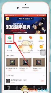 掌上道聚城怎么赠送好友道具