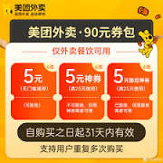 美团签到怎么领8月红包